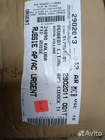 Поворотный кулак правый PSA 1610138080