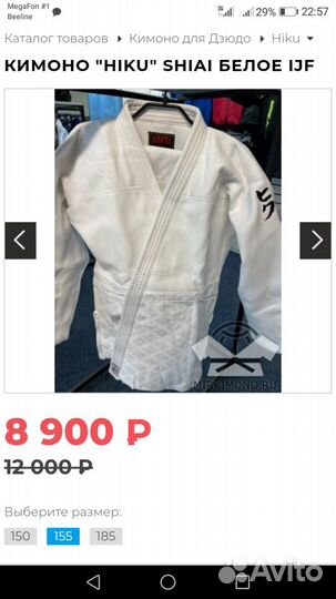 Кимоно для дзюдо