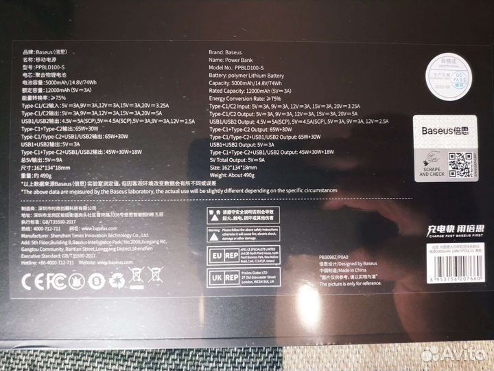 Baseus Blade 100W внешнее зарядное устройство