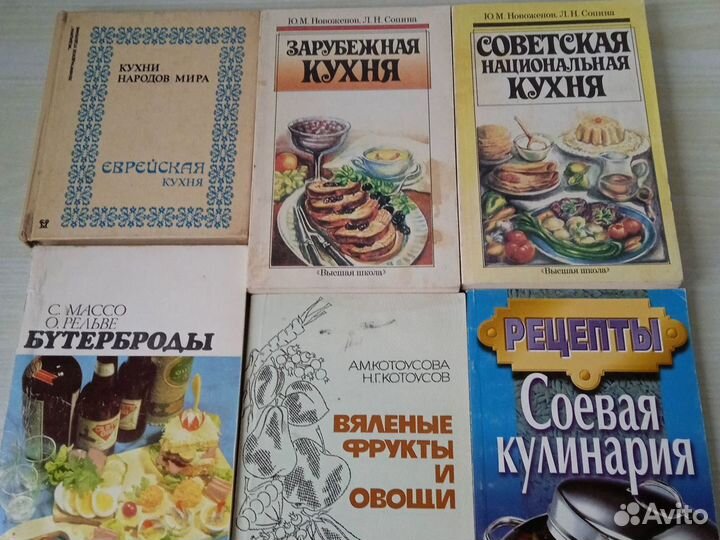 Кулинарные Книги