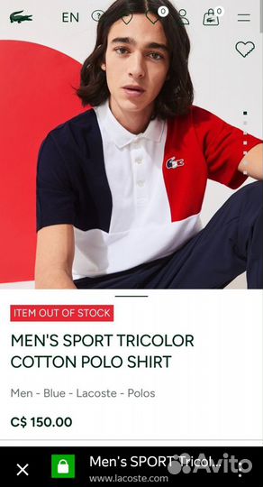 Polo Lacoste мужское 50