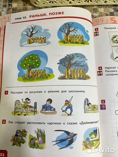 Две части по математике