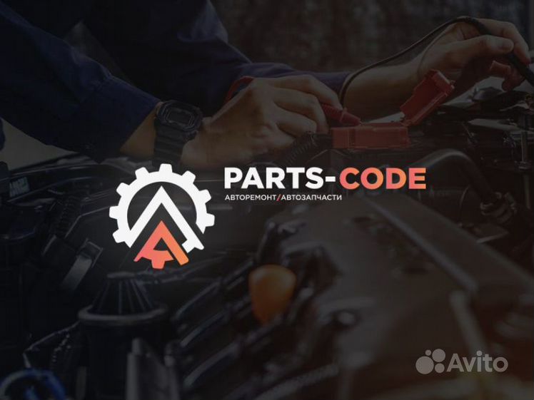 Atrac parts. Comtek. Магазин parts code. Магазин parts code. Магазин parts code.