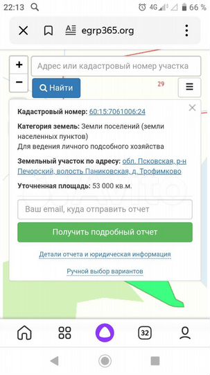 Участок 5,3 га (ИЖС)