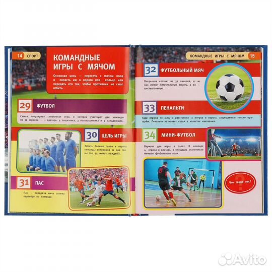 Книга Умка Спорт 100 фактов Энциклопедия