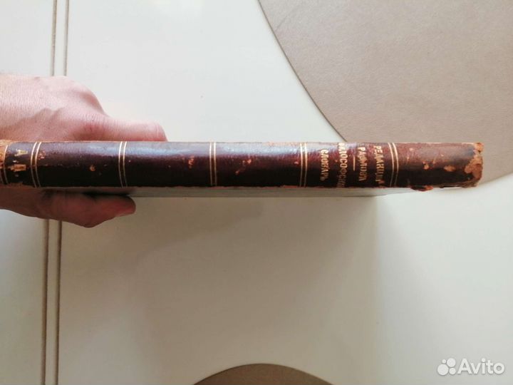 Старинные антикварные книги