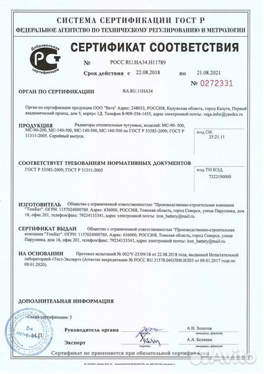 Чугунные радиаторы