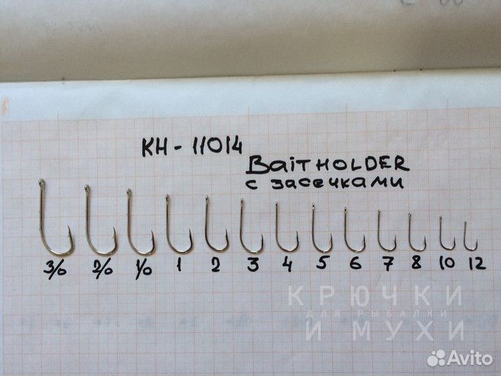 Крючок baitholder Ni (никель) № 1 (250/уп)