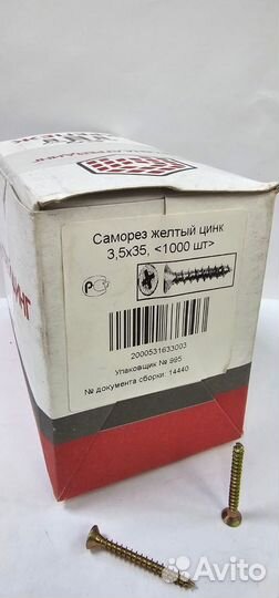 Саморез желтый цинк 3.5х35 1000шт/уп