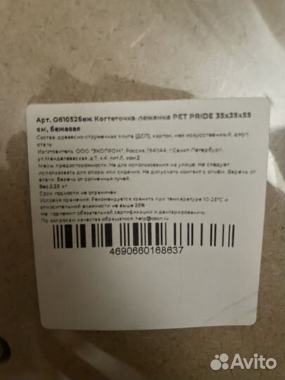 Домик когтеточка