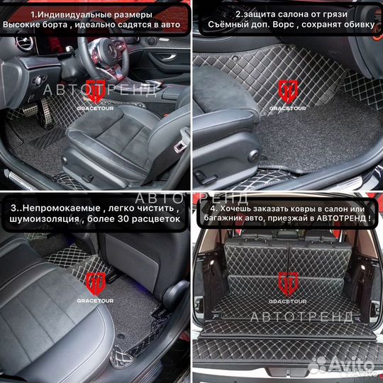 Ковры искусственная кожа Mercedes w213