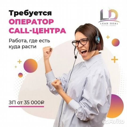 Оператор колл-центра удаленно