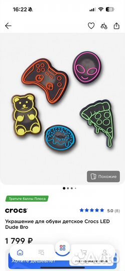 Украшение для crocs jibbitz charms LED оригинал