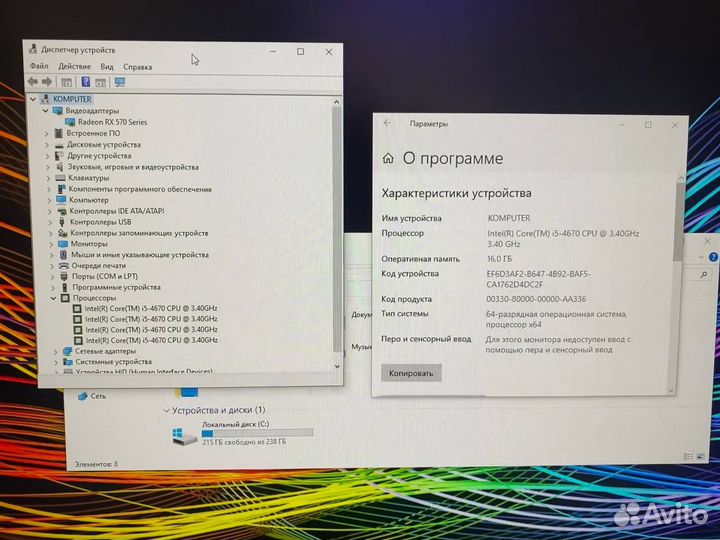 Игровой пк в сборе с монитором