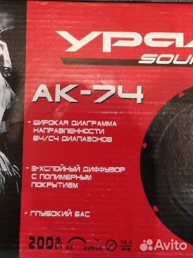 Автомобильные колонки 16 см