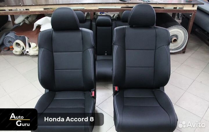 Чехлы на Honda Accord 8
