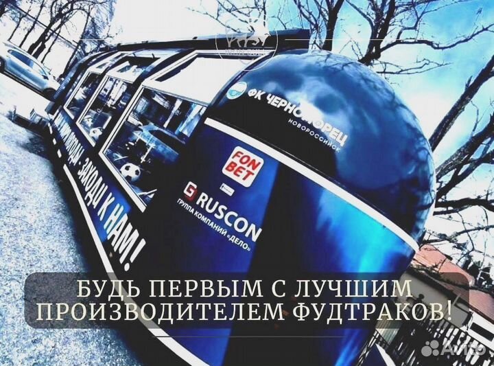 Фудтрак от производителя Iron Bull-12 метров