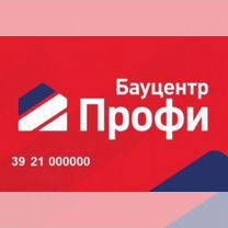 Скидка 8% бауцентр на все товары