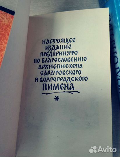 Библия детская. 