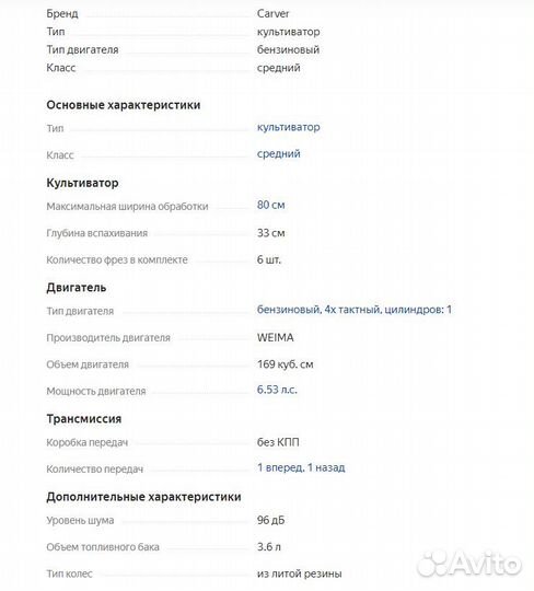 Культиватор бензиновый Carver T-650R