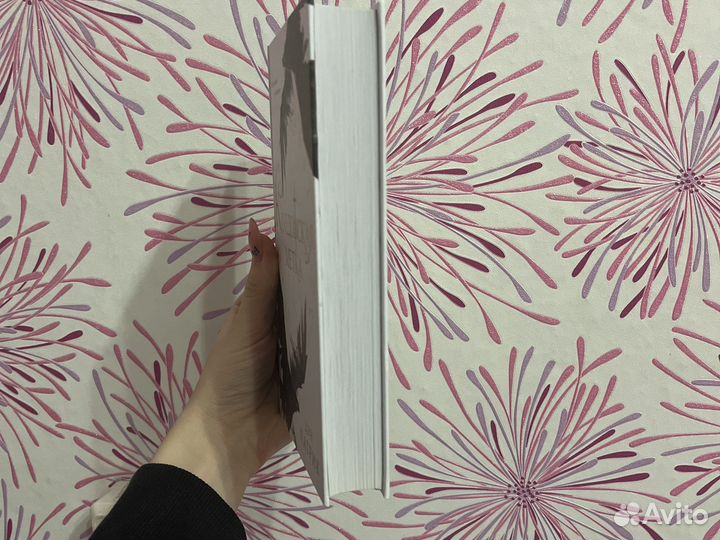 Колдовская метка Дэн Патрик