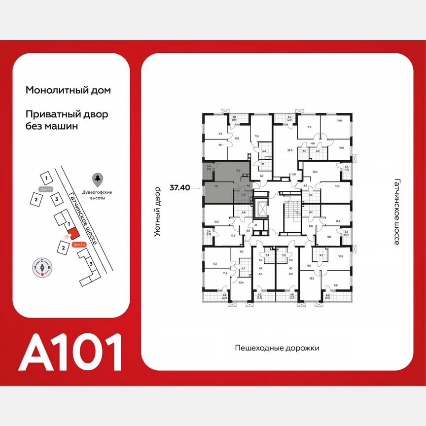 1-к. квартира, 37,4 м², 2/9 эт.