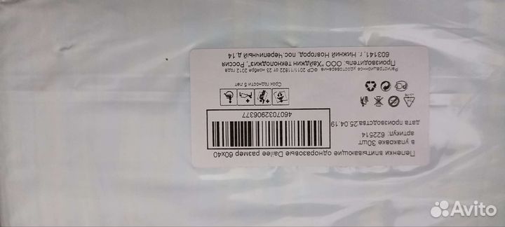 Пеленки одноразовые 60*40