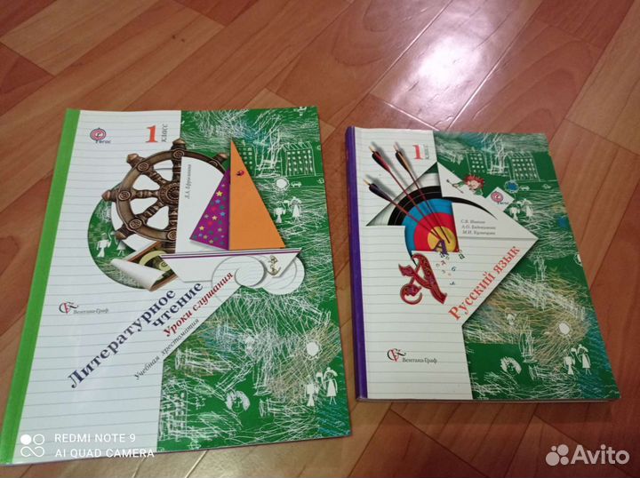 Учебники 1 класс