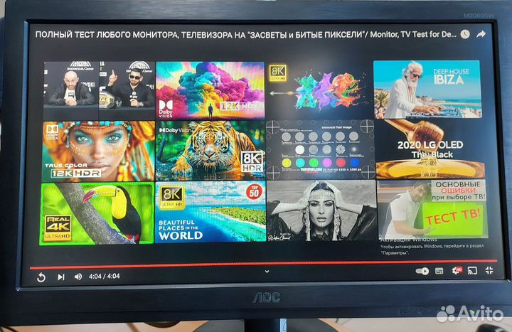 Монитор Full HD AOC M2060SW