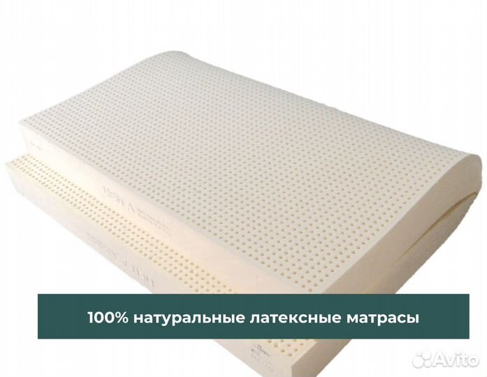 Матрас из латекса 7 зонный 200x140x5