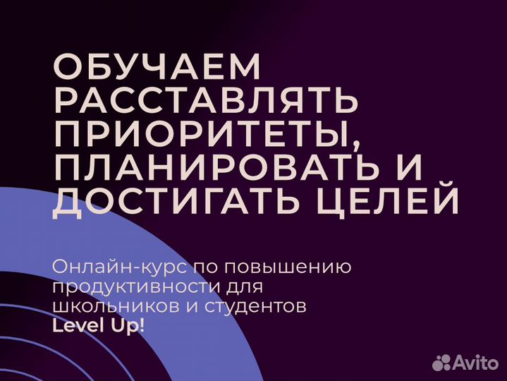 Онлайн курс для школьников и студентов