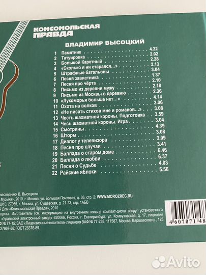 Владимир Высоцкий