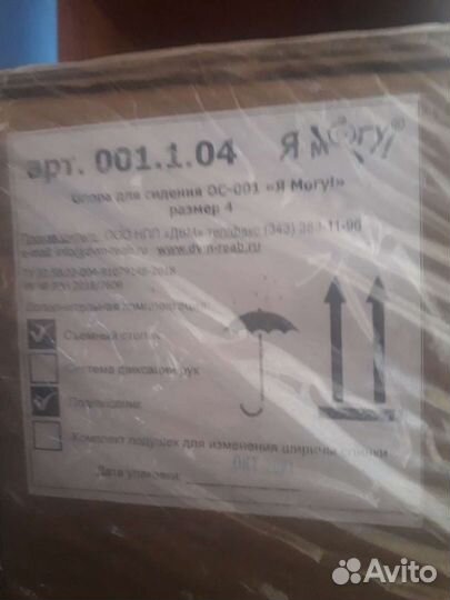 Переднеопорный вертикализатор опора для стояния