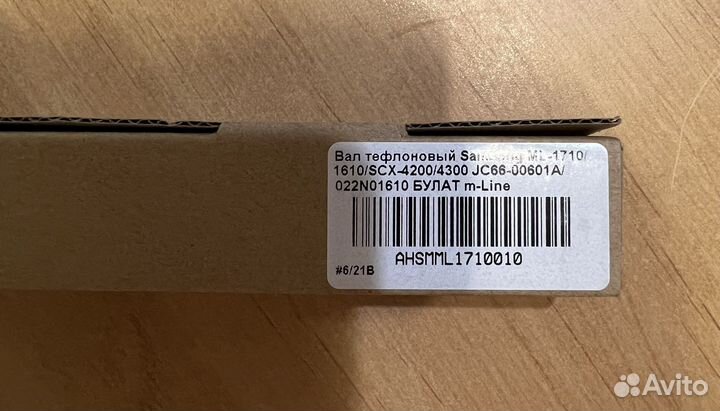 Вал тефлоновый Samsung ML-1710/1610 JC66-00601A