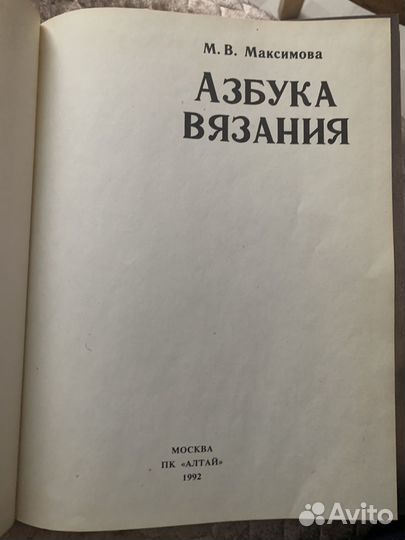Книги по вязанию