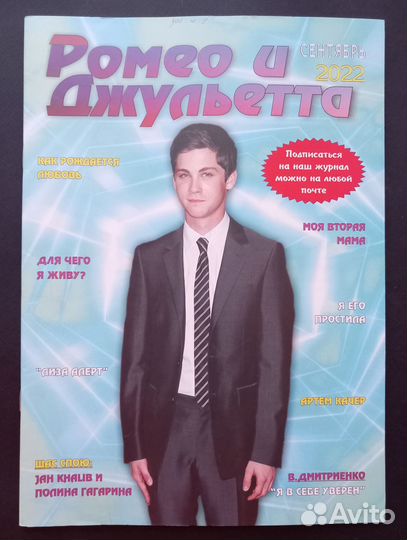 Журналы для детей и школьников Пакетом