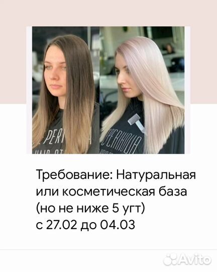 Сложное окрашивание