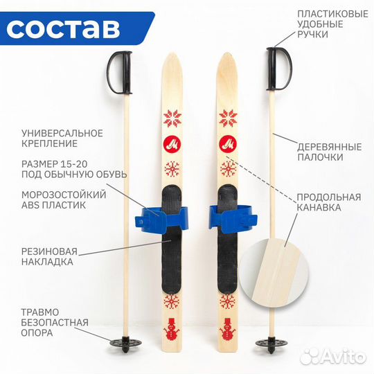 Детский лыжный комплект с креплениями