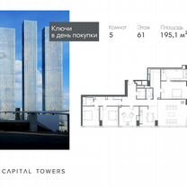 5-к. квартира, 195,1 м², 61/67 эт.