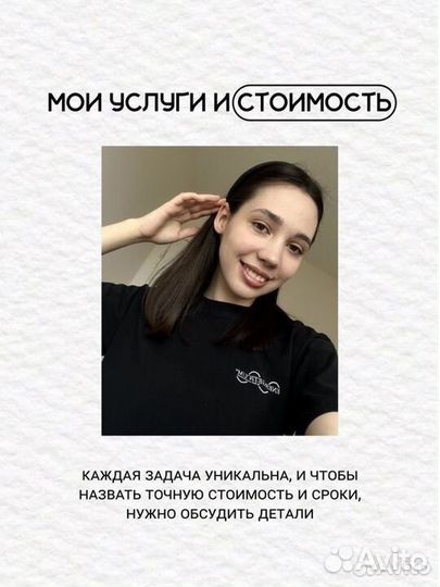 Веб дизайнер