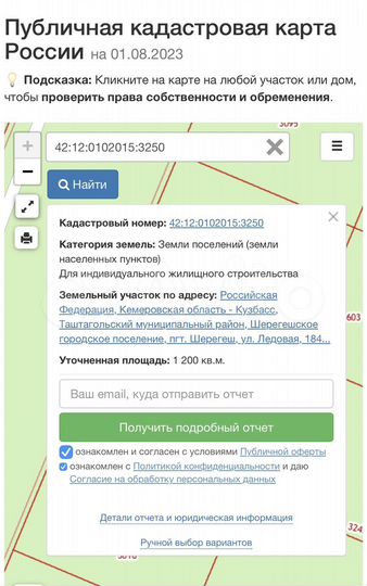 Участок 12 сот. (ИЖС)