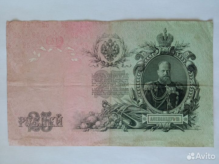 Царские банкноты, серебряные монеты и другие