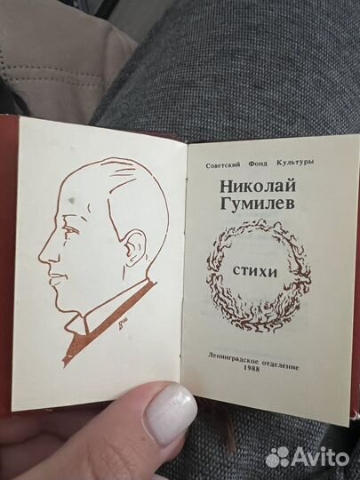 Николай Гумилев стихи