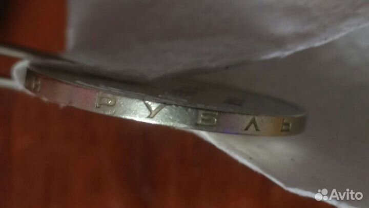 Один рубль 1964 год СССР