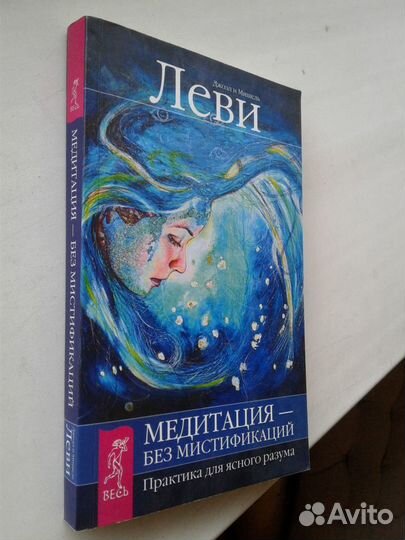 Искусство жить.Эзотерика