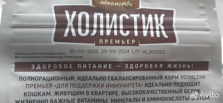 Деревенские лакомства холистик с индейкой400гр