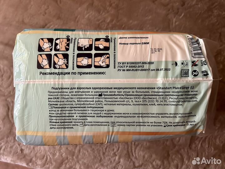 Подгузники для взрослых