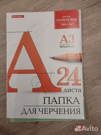 Листы для черчения а3