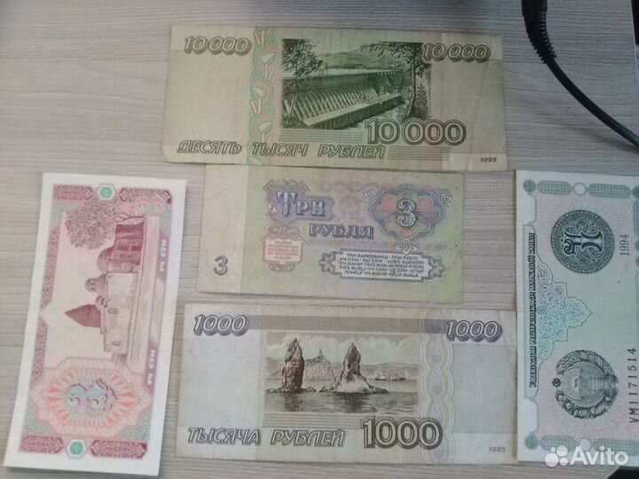 Набор старых купюр