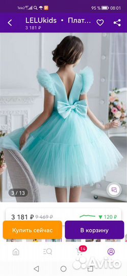 Платье для девочки